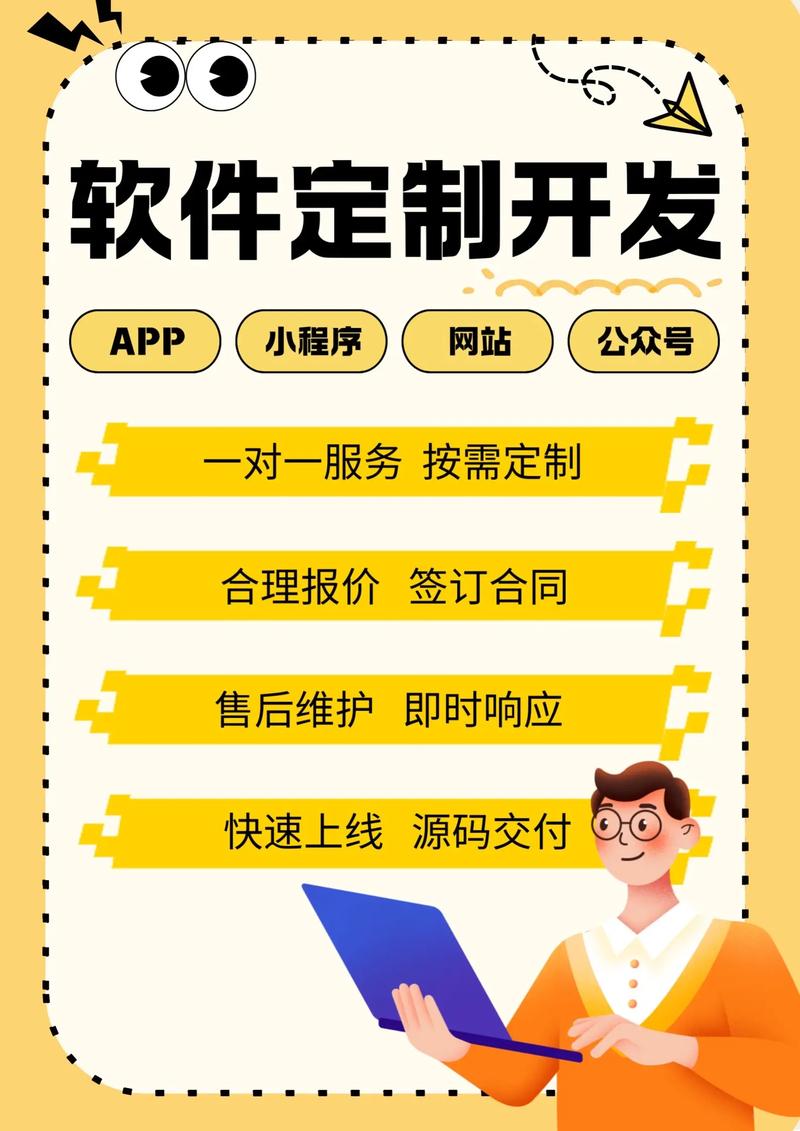 永州软件开发:开启智慧生活新篇章